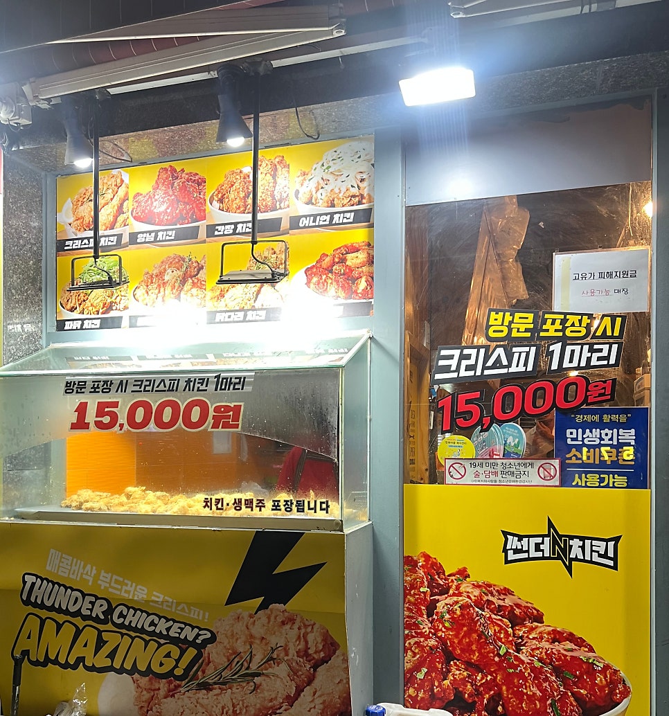 썬더치킨 구로점 사진 2