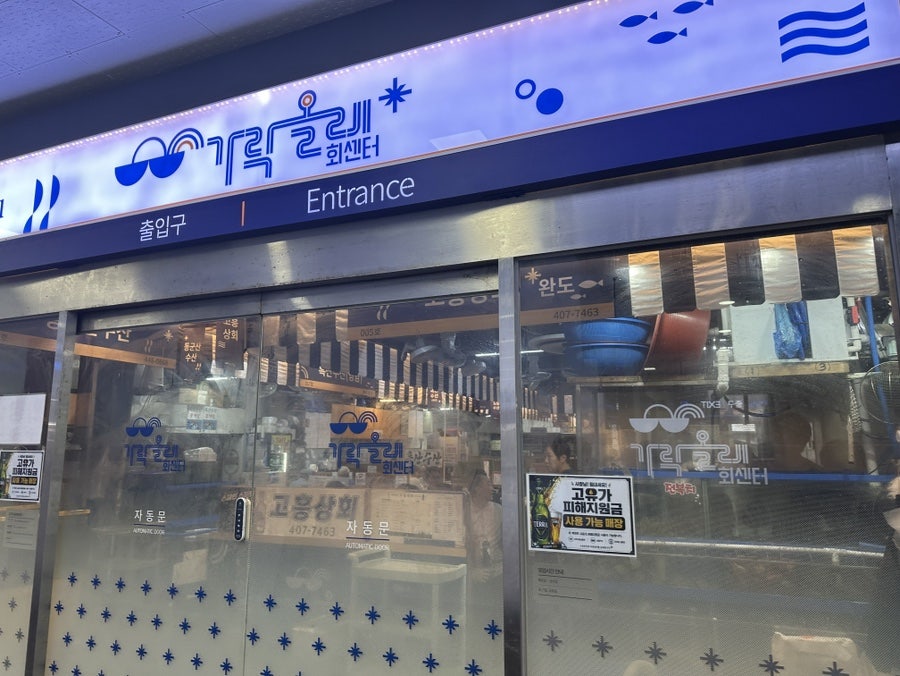 선우회센터 사진 1