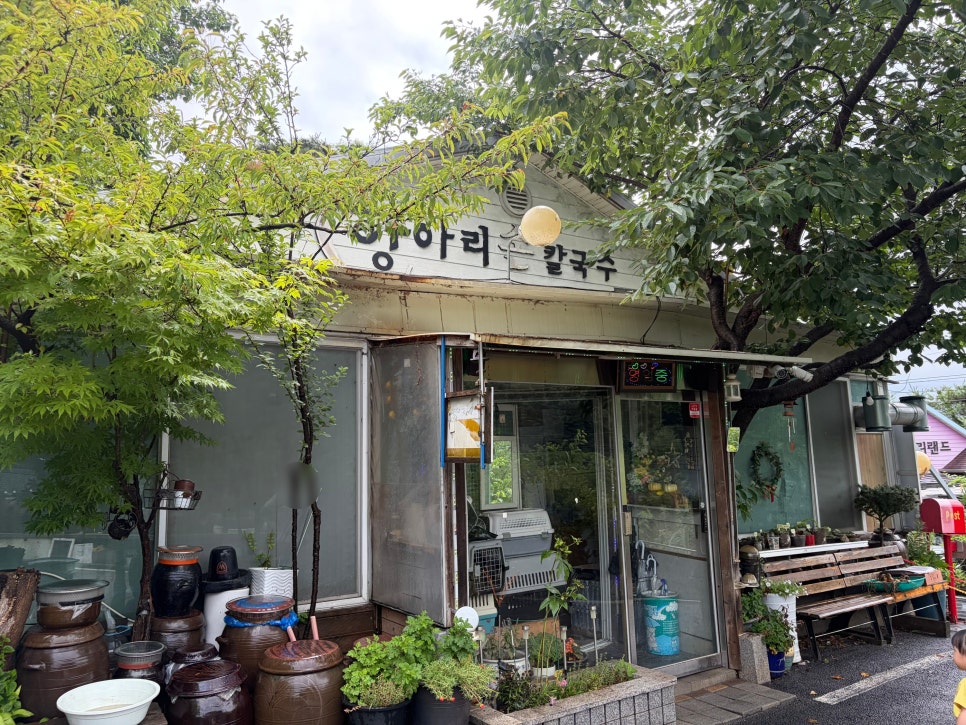 아침고요수목원 아침고요산책길 사진 1