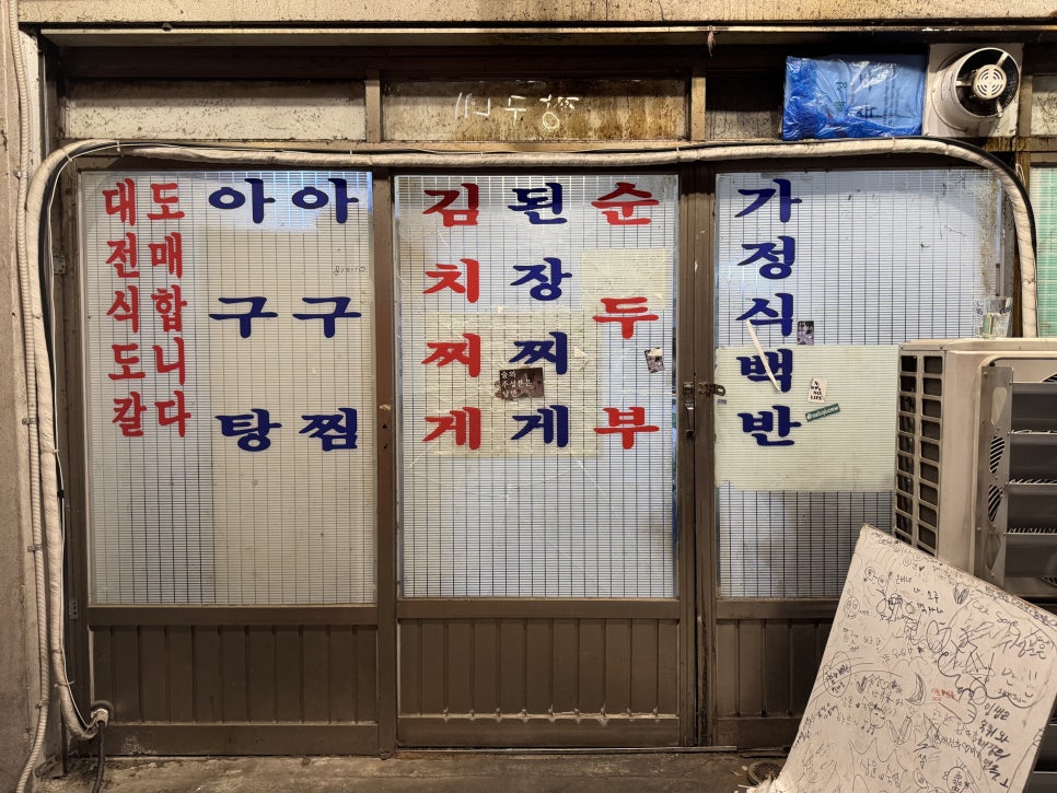 짱구네심야식당 사진 2