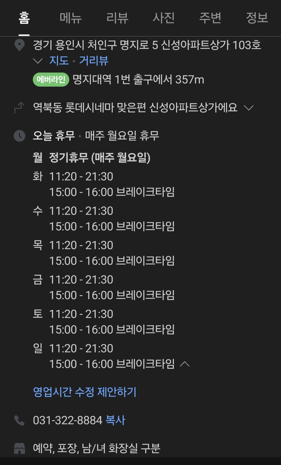 화미가 사진 4