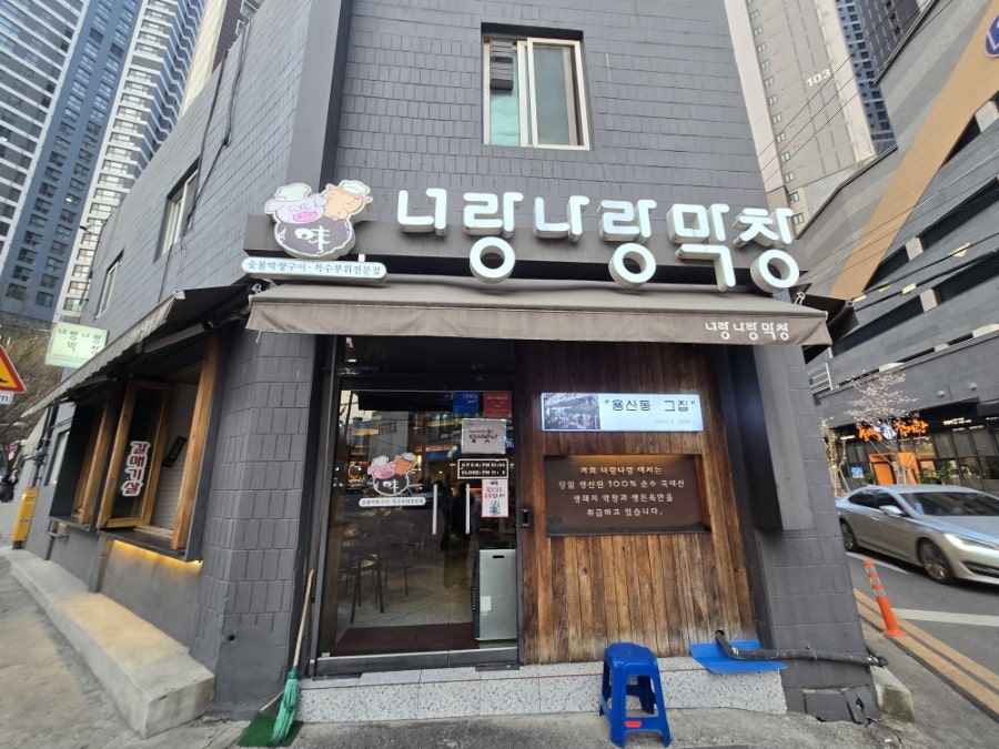 너랑나랑 사진 6
