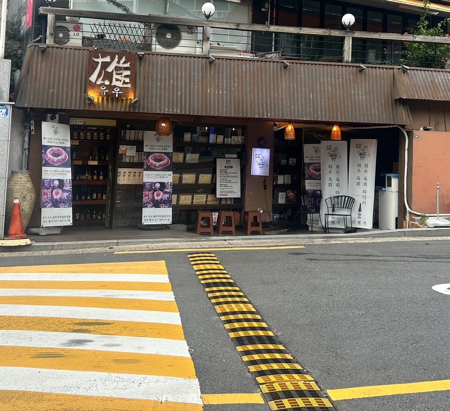 유우 사진 2