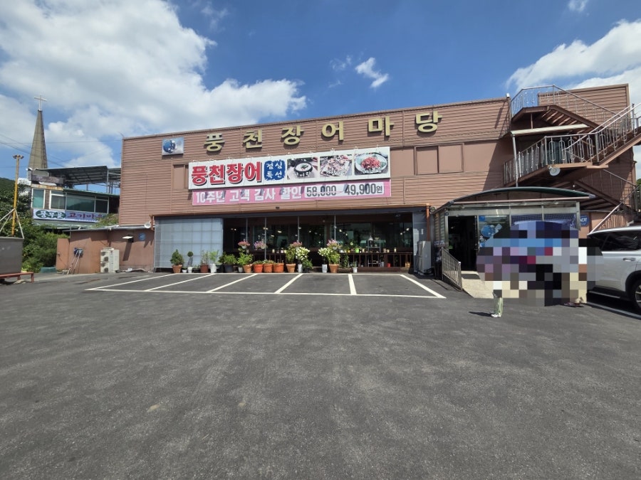 풍천장어마당 사진 1