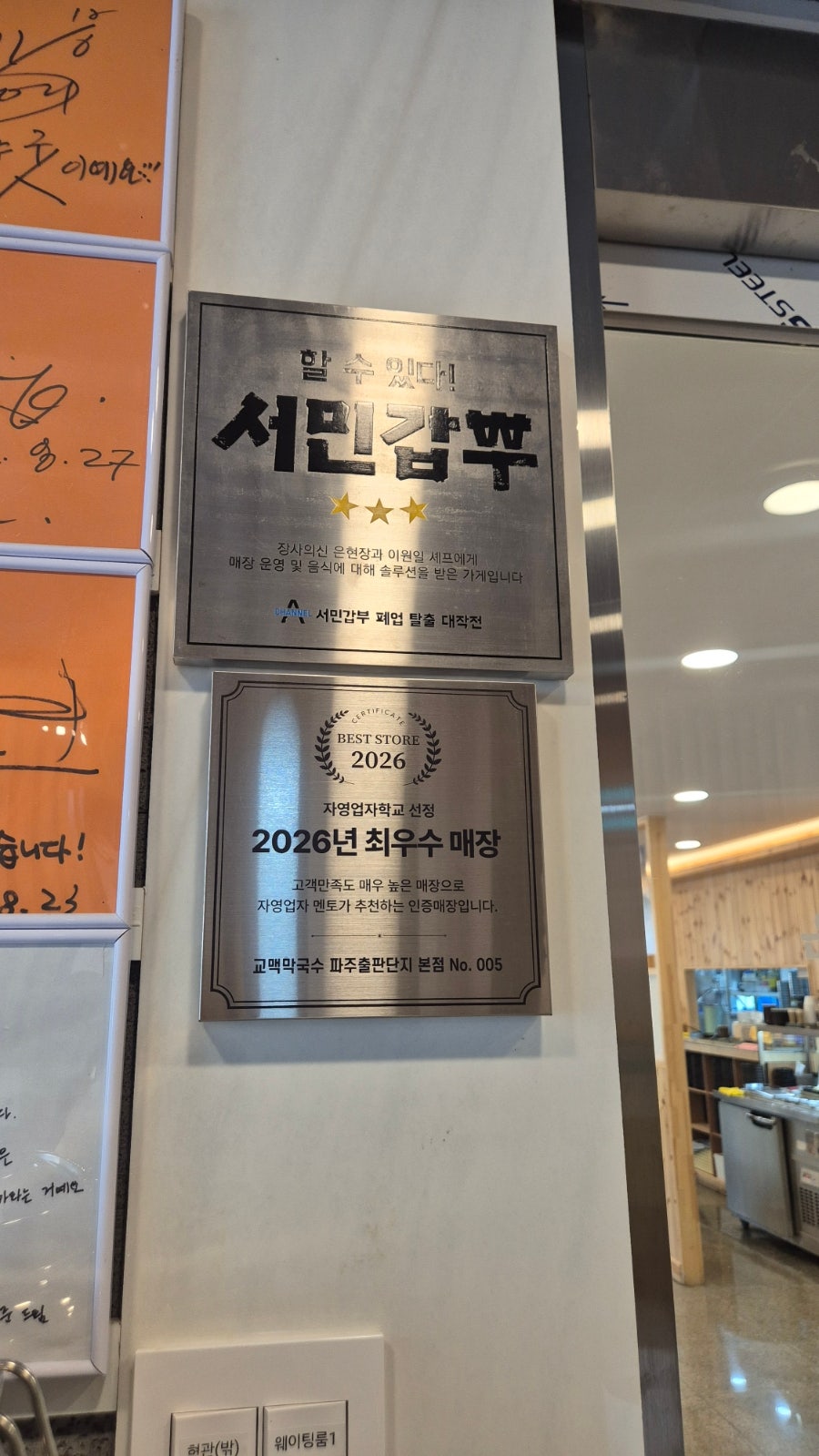 교맥 본점 사진 5