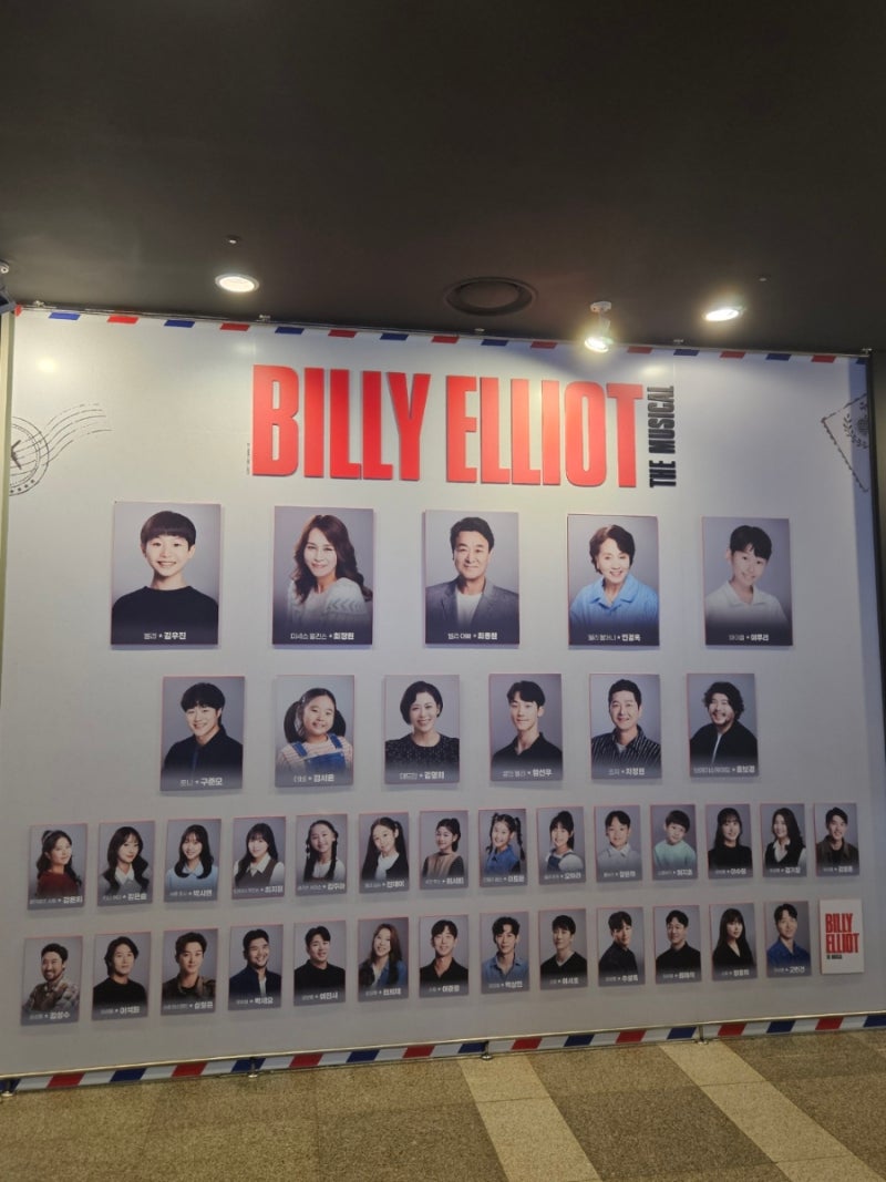 260712 19:00 뮤지컬 빌리 엘리어트 밤공 후기 | 김우진 빌리