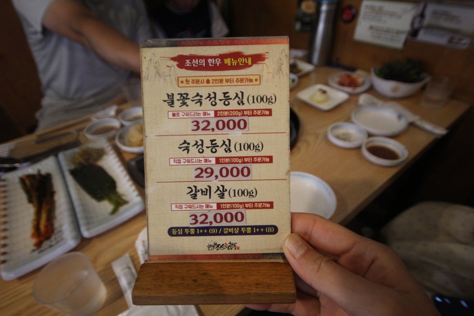 조선의한우 사진 6