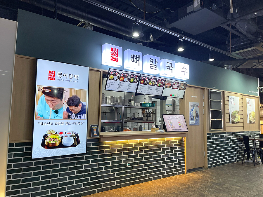 평이담백 뼈칼국수 신세계아울렛시흥프리미엄 사진 1