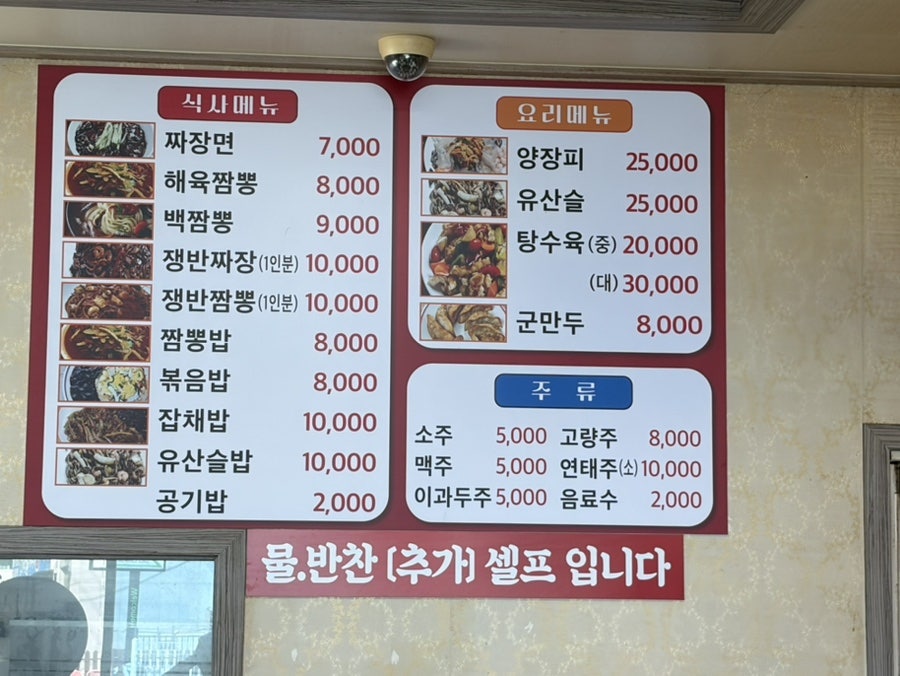 Wangsansonjjajang photo 4