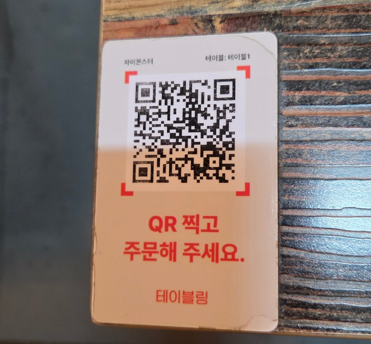 차이몬스터 사진 6