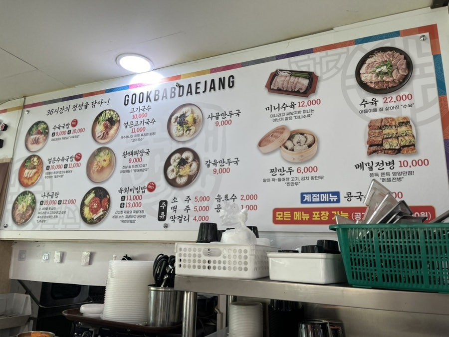 국밥대장 검암1지구점 사진 3