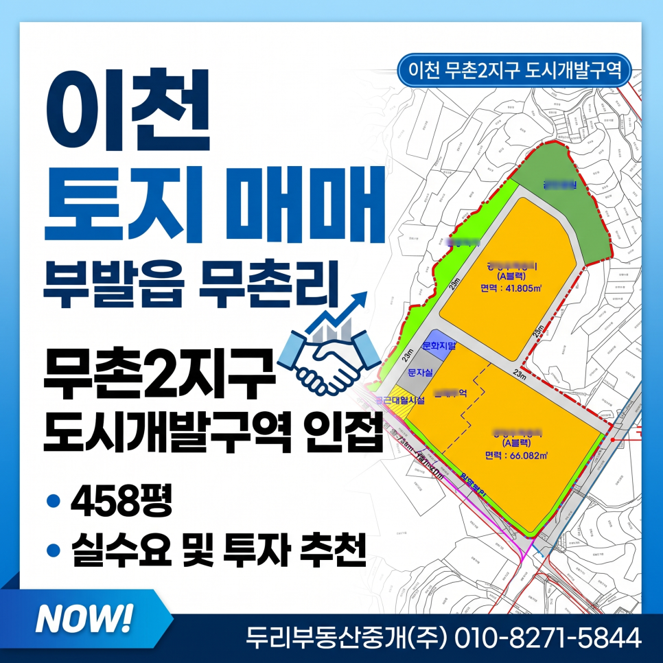 무촌 사진 1