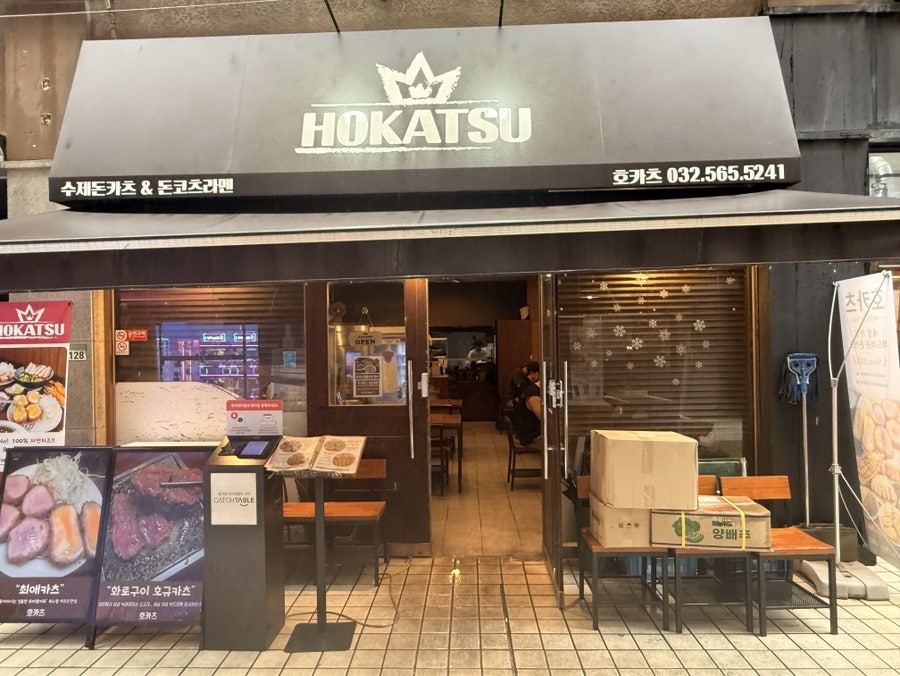 호카츠 사진 3