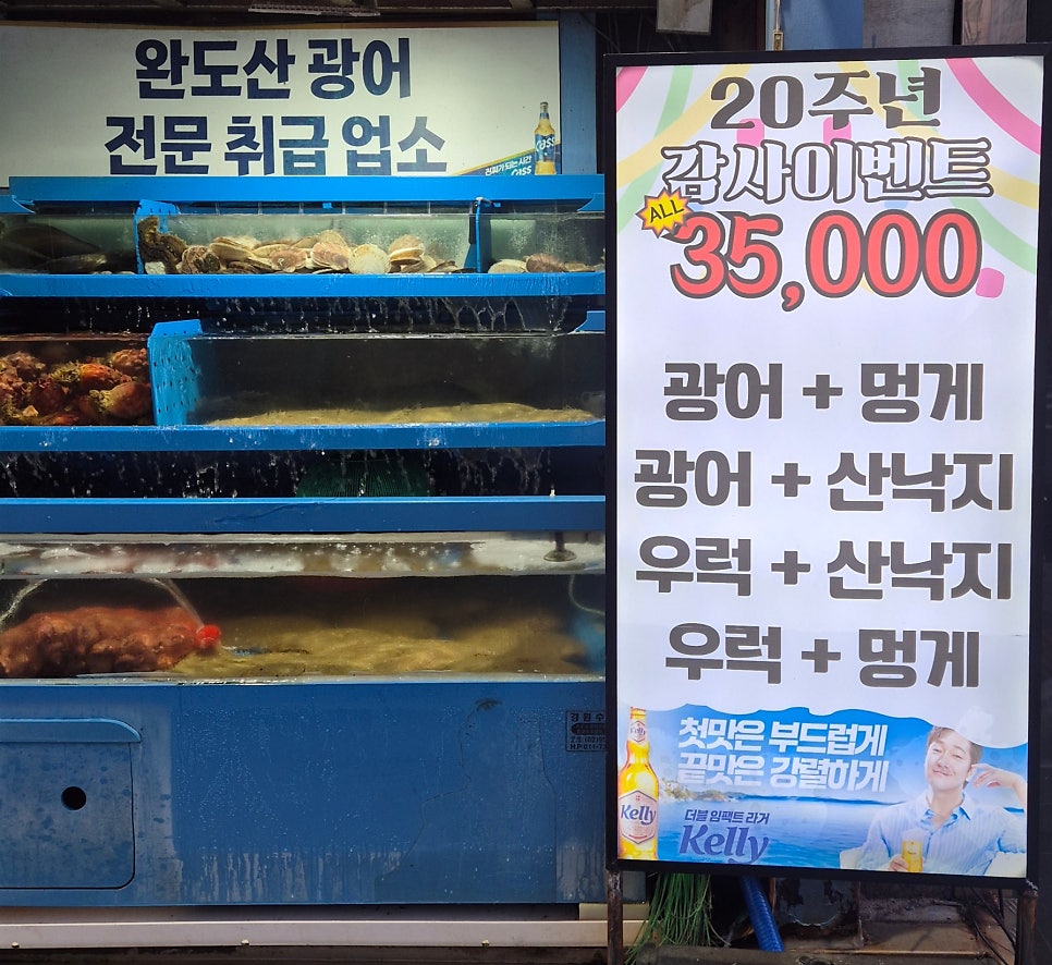 오징어세상 삼성점 사진 6