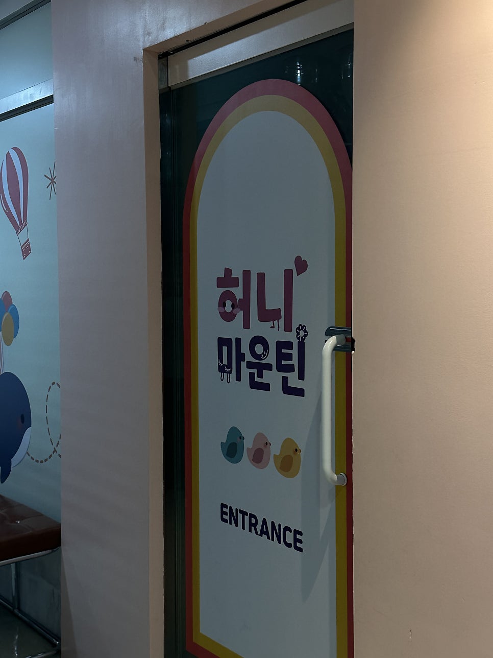 허니마운틴 마포공덕점 사진 3