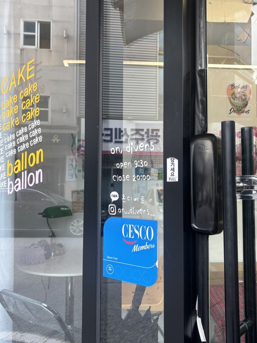온디베르 사진 2