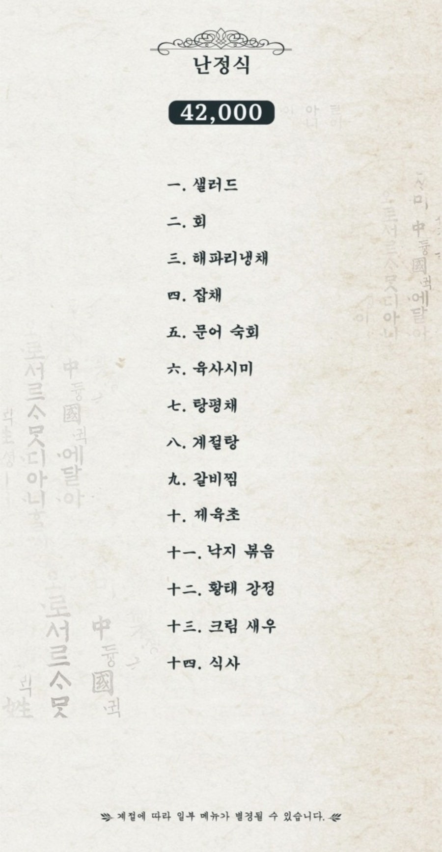 영의정한정식 사진 3