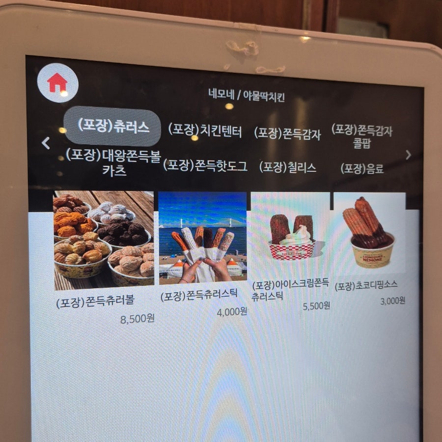 네모네 사진 4