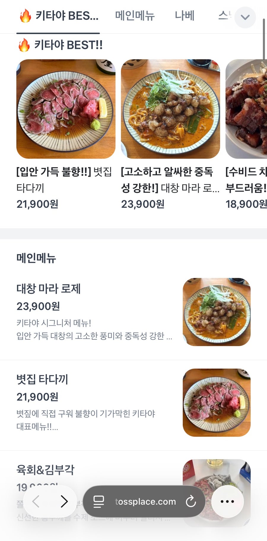키타야 수원역점 사진 2
