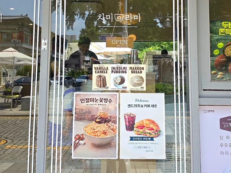 차미라미 사진 3