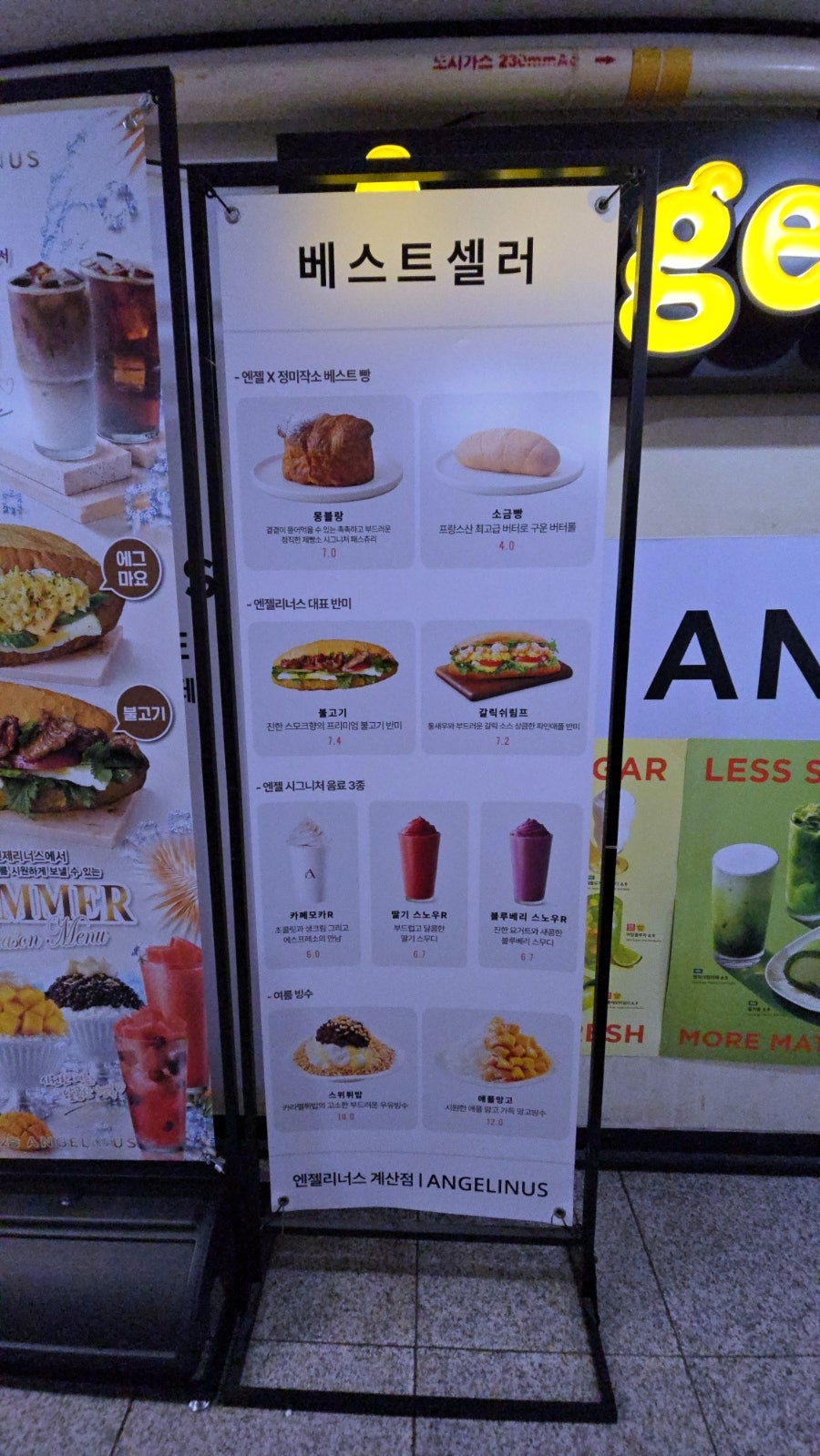 엔제리너스 인천계산점 사진 6