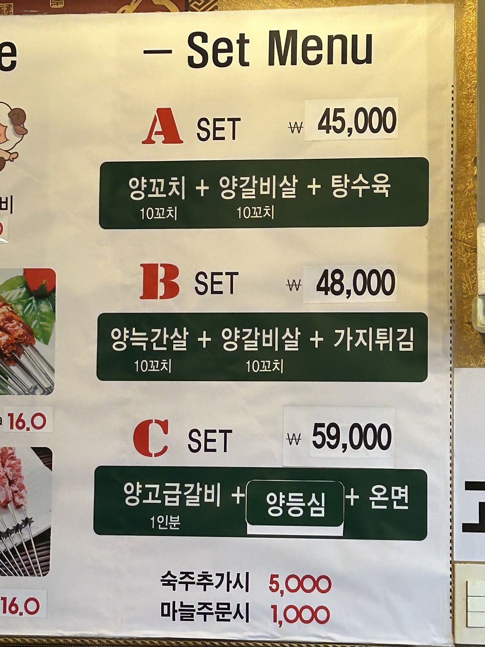 행복양꼬치 사진 5