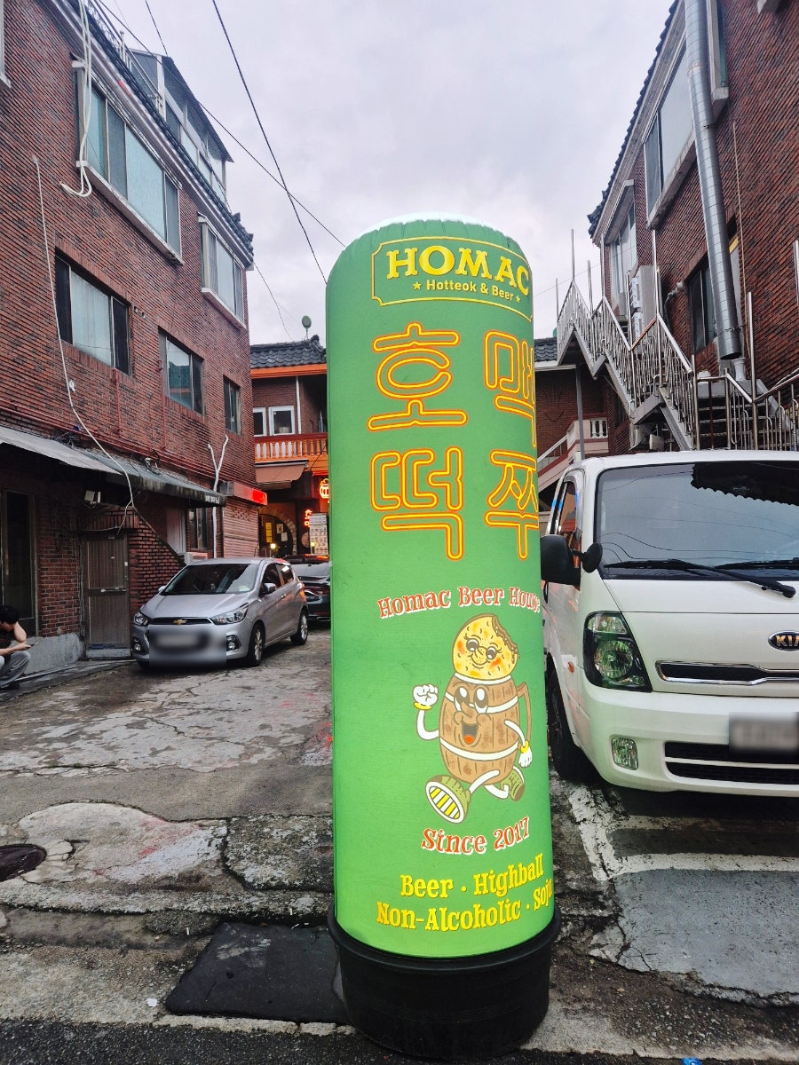 호맥 부산덕천점 사진 3