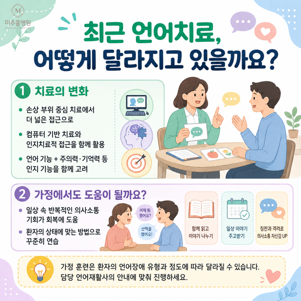 미추홀 사진 5