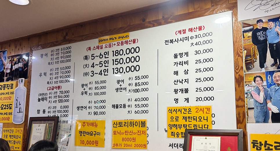 한국횟집 사진 3