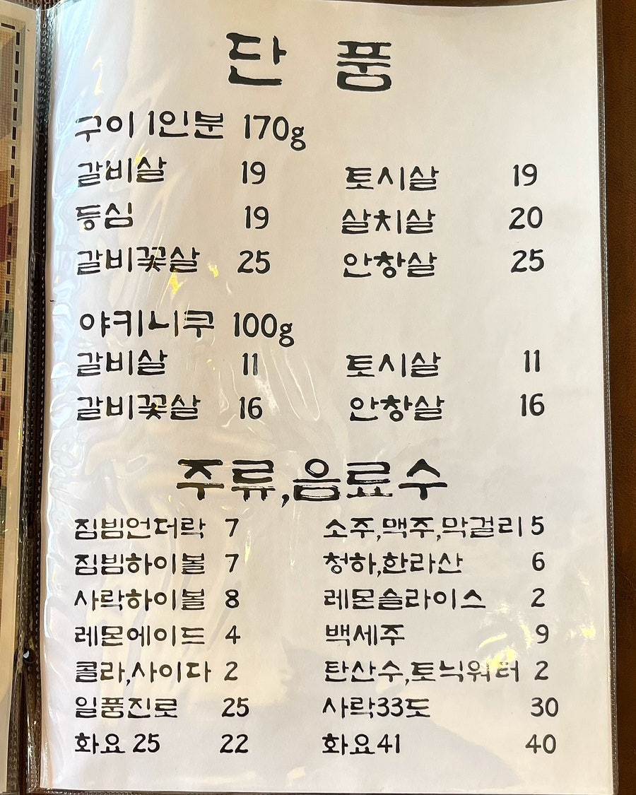 경성고기꾼 사진 6