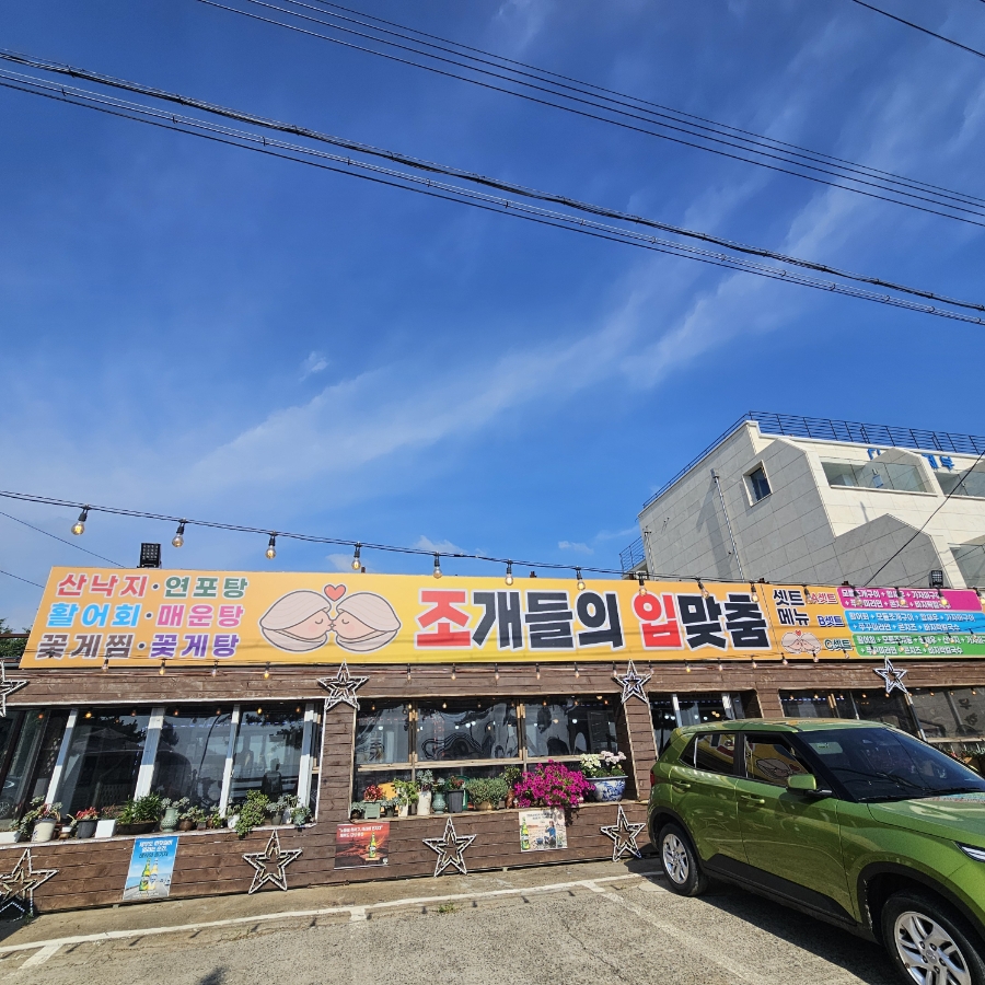 조개들의입맞춤 사진 2