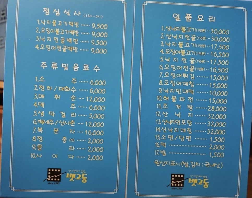 뱃고동 사진 2