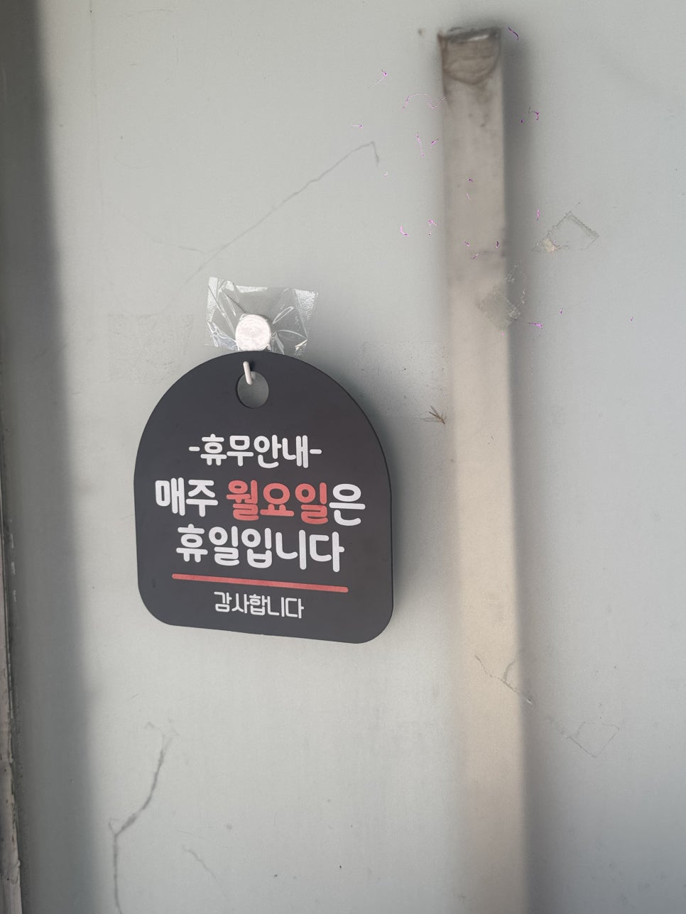 묵동곱창전문 사진 3