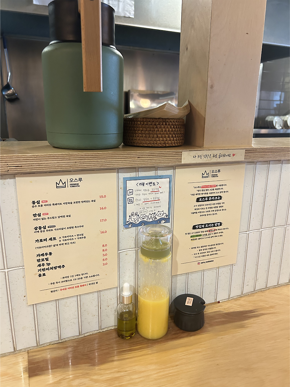 오스루 사진 1
