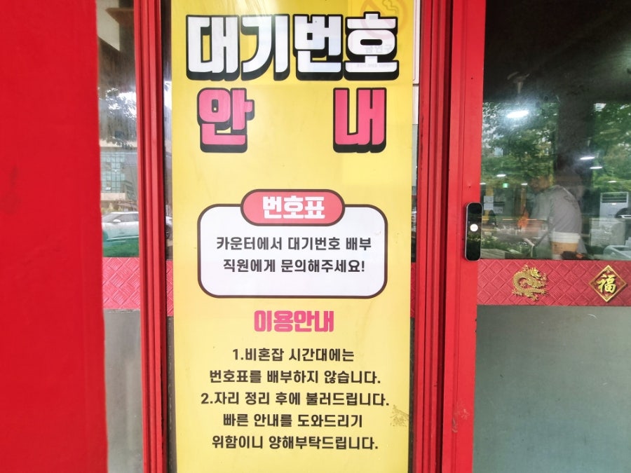 수문통짬뽕 사진 2
