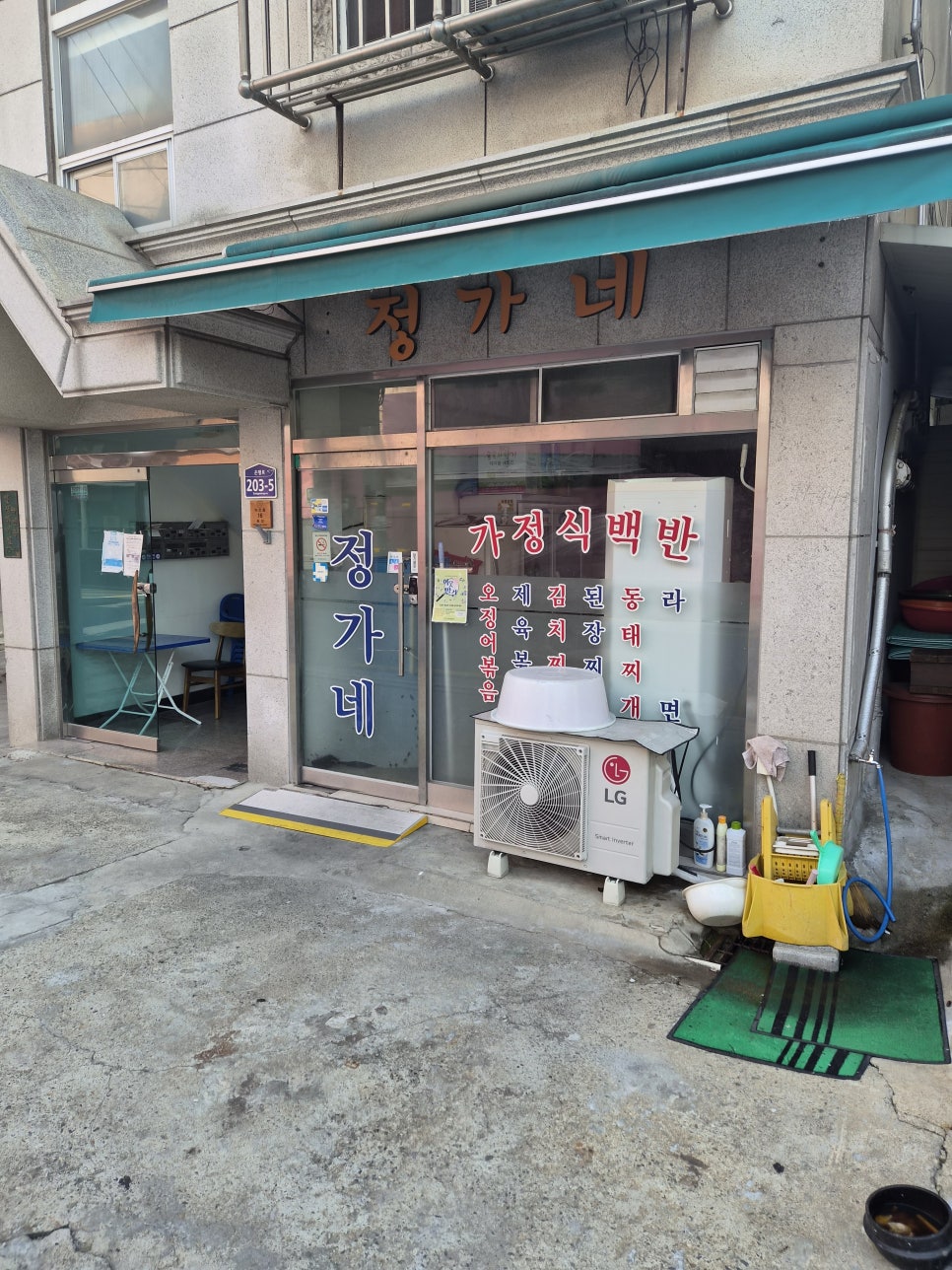 정가네 사진 3