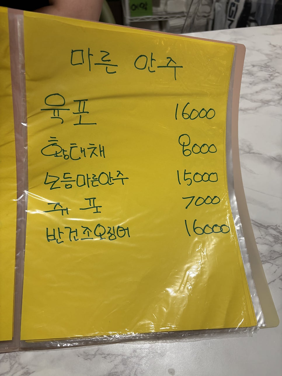 단술 사진 6