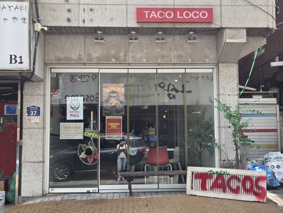 타코로코 사진 3