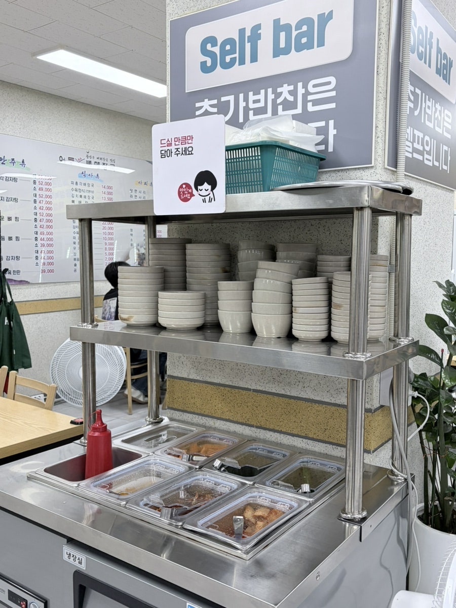 어등돌솥뼈해장국 하남2호점 사진 6