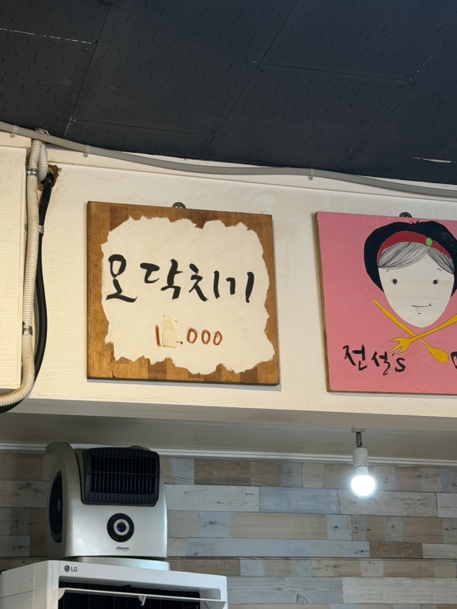 전설의떡볶이 사진 2