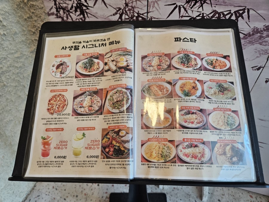 사생활 송도점 사진 2