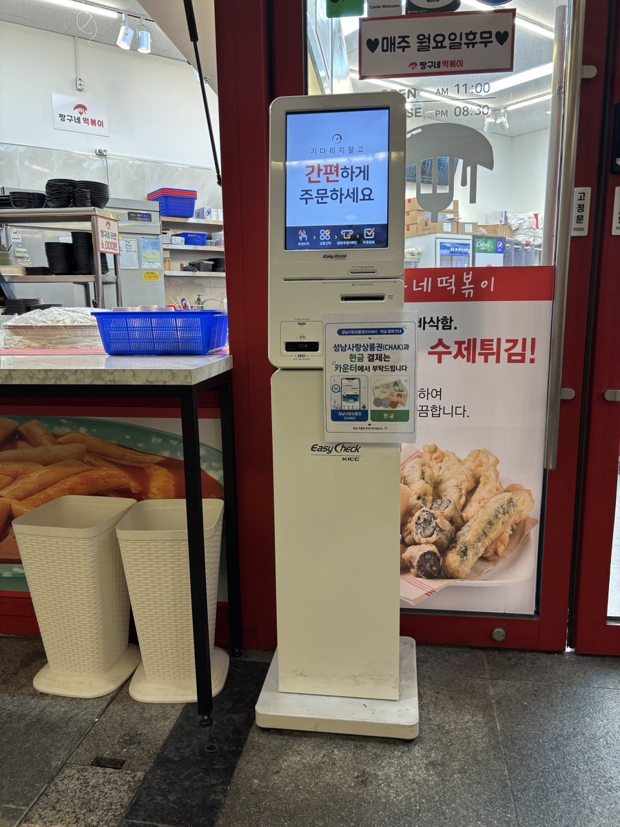 짱구네떡볶이 사진 2