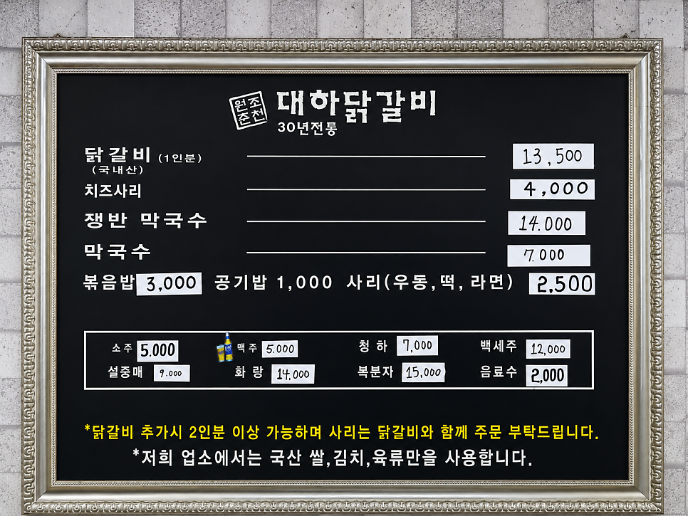 대하닭갈비 내당점 사진 5