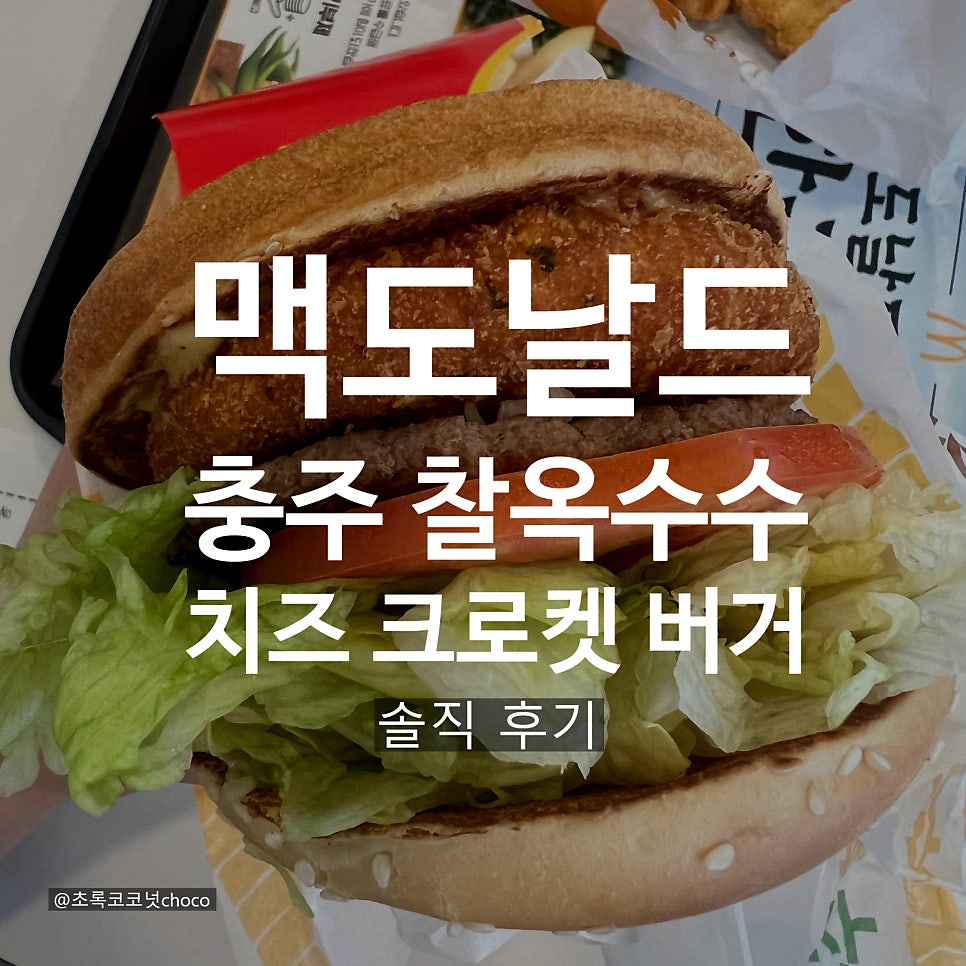 맥도날드 경성대점 사진 1