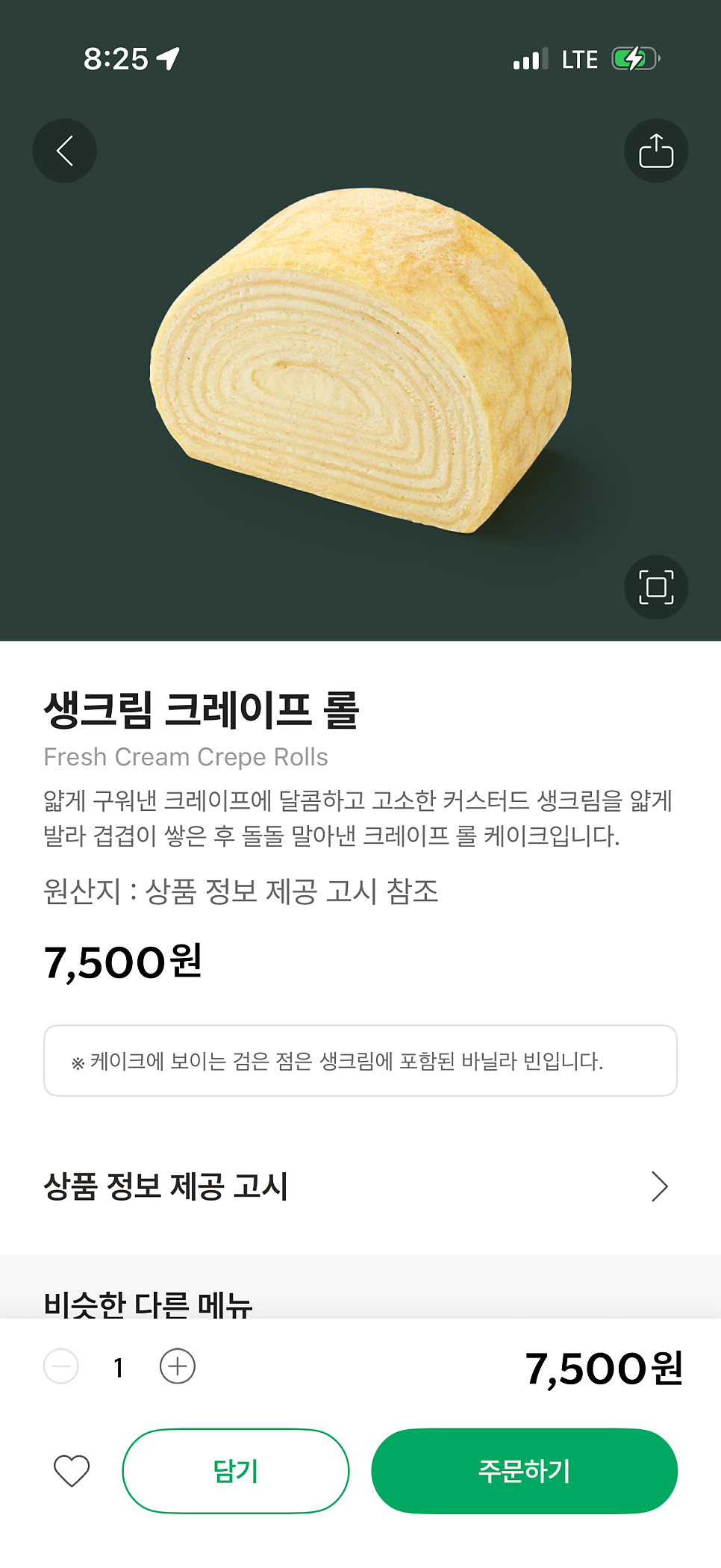 스타벅스 인천관교DT점 사진 3