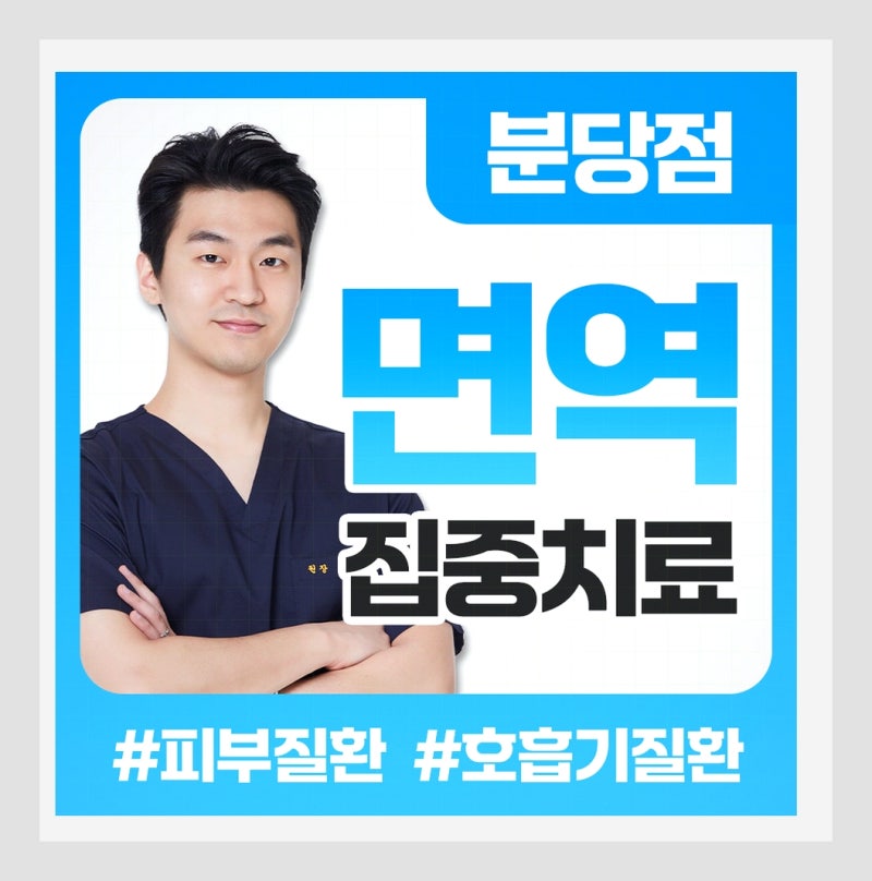 분당 건선 한의원 면역억제제 2년 복용 중에도 악화된 치료 사례