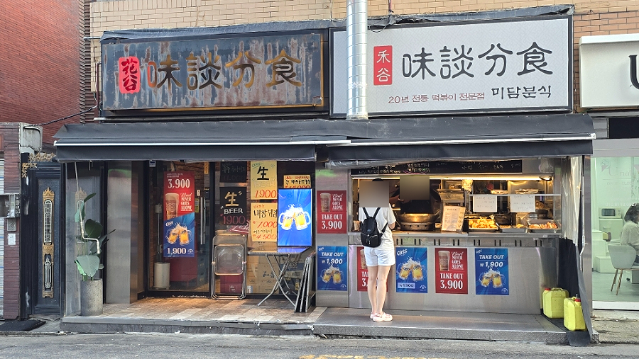 화곡미담분식 사진 2