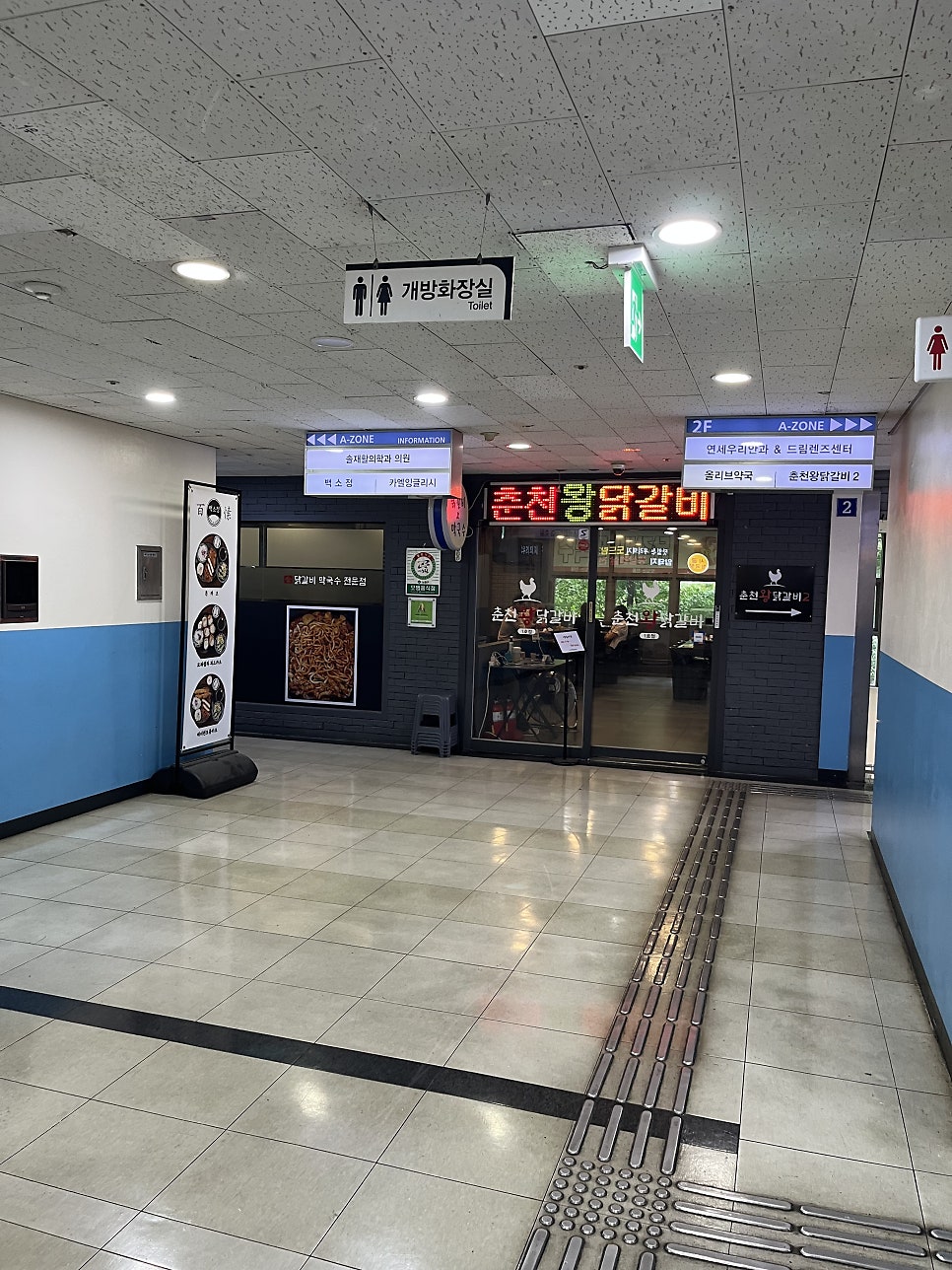 백소정 중계점 사진 3