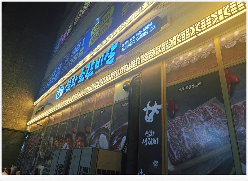 우리가족고기집한우정육식당 주안본점 사진 6