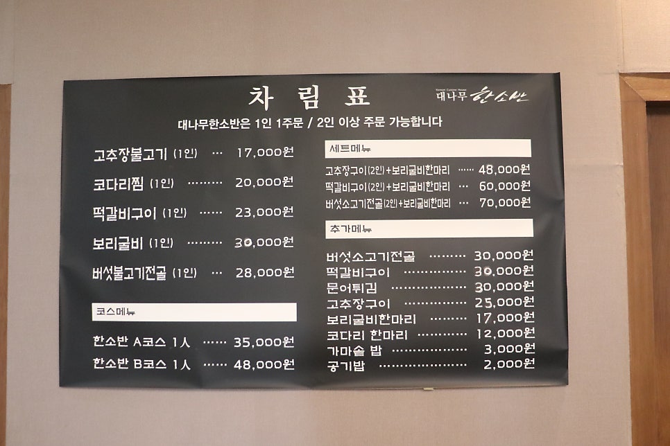 대나무한소반 사진 3